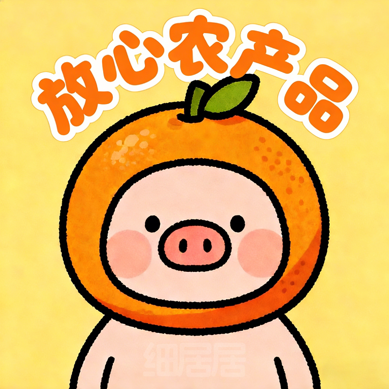 细居居放心农产品的LOGO