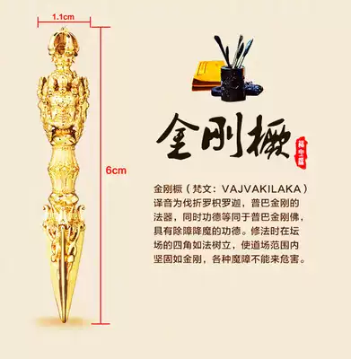 訂做 如意惺開光包郵 18k金藏式法器 降魔金剛杵吊墜 普巴金剛橛 訂做 如意惺開光包郵 18k金藏式法器 降魔金剛杵吊墜 普巴金剛橛