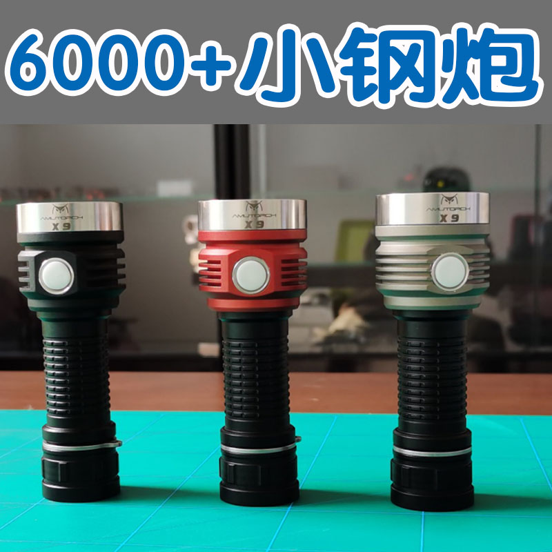 Amu flashlight X9 three light violence small steel gun 21700 XHP50 second generation