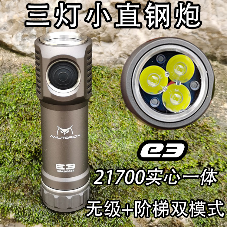 Amwood flashlight E3 3000 Flow Ming 21700 Three Lights EDC Outdoor Camping Light Tonic Light