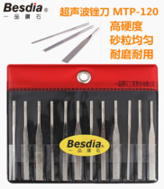 Besdia Taiwan Products Diamond File MTP-120 Ultrasonic Vibration Machine Short File MTF-100