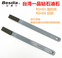 Taiwan Besdia a product of diamond oilstone RSH-01 diamond toothbrush oilstone tungsten steel tool polishing RSH-04