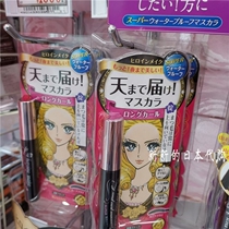 Japan buys back kiss me waterproof mascara dream teary eyes long thick waterproof halo spot