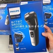 Japan Philips shaver S3132 S5060 wet and dry full body wash lithium electric sideburns repair device