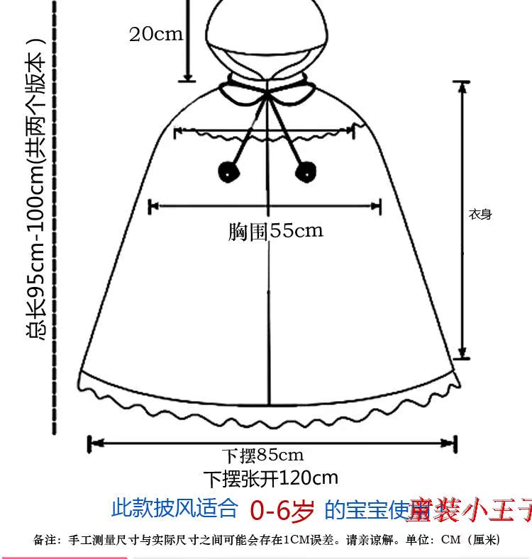 Cape pour enfant - Ref 2153703 Image 4