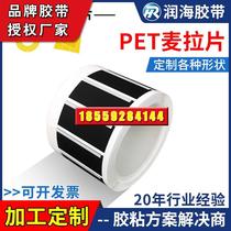 Domestic processing of customized PET Mylar sheets black insulating gasket brown high temperature resistant MYLAR die cutting and punching