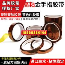 Domestic 0 06mm Strong Adhesive Gold Finger Tape High Temperature Resistant 260 Degrees Brown Pi Polyimide Adhesiveness 700g