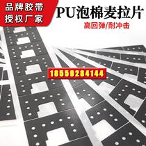 Domestic PU black light-shielding mylar sheet can be customized in shape die-cut and punched round gasket noise reduction shock absorption and anti-slip