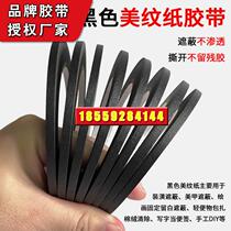 Single-sided black tape masking paper to cover the traceless solar cell negative main grid line to cover the wrinkles of the welding ribbon