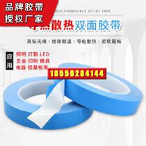 Domestic thermal conductive heat dissipation double-sided tape LED light bar mold aluminum substrate LCD TV computer electrical appliance chip maintenance