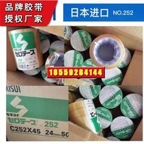 Sekisui tape NO 252 Japan imported SEKISUI best-selling cellophane tape transparent 24mmX50m