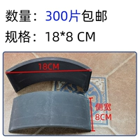 18×8см, 300 штук