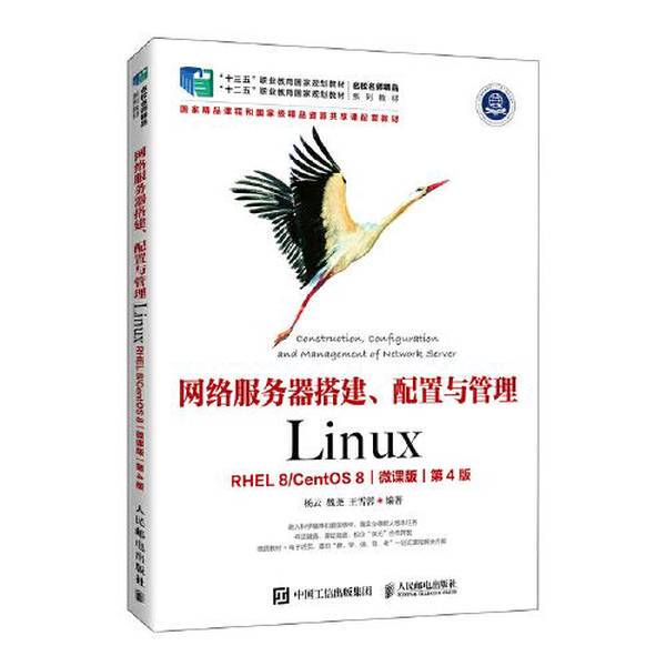 Authentic 90% New Books | Network Server Setup, Configuration, and Management—Linux Yang Yun Wei Yao Wang Xuerong 9787115576330 Authentic 90% New Books | Network Server Setup, Configuration, and Management—Linux Yang Yun Wei Yao Wang Xuerong 9787115576330