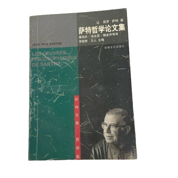 Authentic, Almost New Books | Collection of Philosophical Essays by Sartre (France) by Jean-Paul Sartre; 9787539616322