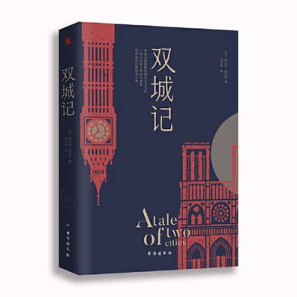 Authentic, Almost New Books | Real Photos | a Tale of Two Cities [English] Charles Dickens; Translated by Song Zhaolin; Published by Zhi Shu Da Li 9787516824689
