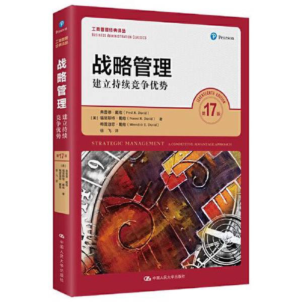 Authentic, Almost New Book | Strategic Management: Building Sustainable Competitive Advantage 17Th Edition (Usa) Fred R. David, (Usa) Frier 9787300287515