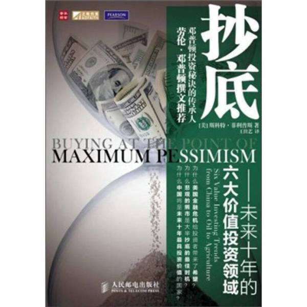 Authentic, Almost New Books | Discovering the Six Major Value Investment Areas for the Next Ten Years (Us) Scott Phillips 9787115258076 Authentic, Almost New Books | Discovering the Six Major Value Investment Areas for the Next Ten Years (Us) Scott Phillips 9787115258076
