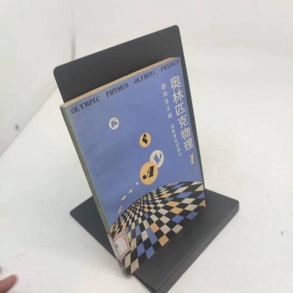 Authentic 90% New Books | Olympic Physics 1, Edited by Shu Yusheng; Edited by Yue Shengwen, Huang Guoming, Shu Yusheng, and Tan Qinglian 9787535516725 Authentic 90% New Books | Olympic Physics 1, Edited by Shu Yusheng; Edited by Yue Shengwen, Huang Guoming, Shu Yusheng, and Tan Qinglian 9787535516725
