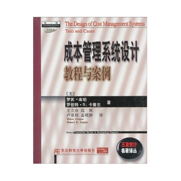 Authentic 90% New Books | Cost Management System Design Tutorial and Case Studies Northeastern University of Finance and Economics Press [Us] Robin 2003-1 9787810841368504 Excellent Condition (Us) Robin Kuh
