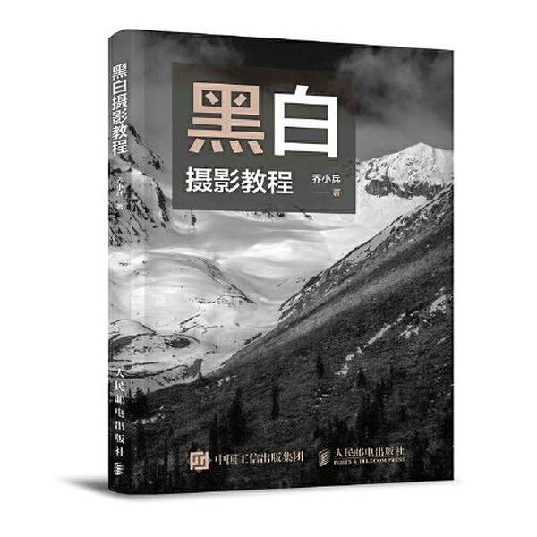 Authentic 90% New Books | Black and White Photography Tutorial by Qiao Xiaobing 9787115598752 Authentic 90% New Books | Black and White Photography Tutorial by Qiao Xiaobing 9787115598752