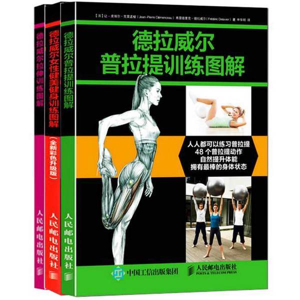 Authentic 90% New Book | Illustrated Guide to Stretching Exercises by Delaville, Cremozzo, and Others 9787115412218 Authentic 90% New Book | Illustrated Guide to Stretching Exercises by Delaville, Cremozzo, and Others 9787115412218