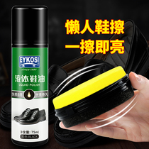 Yike liquid shoe polish black colorless maintenance oil Cleaning shoe artifact universal leather shoe polish men and women household brown