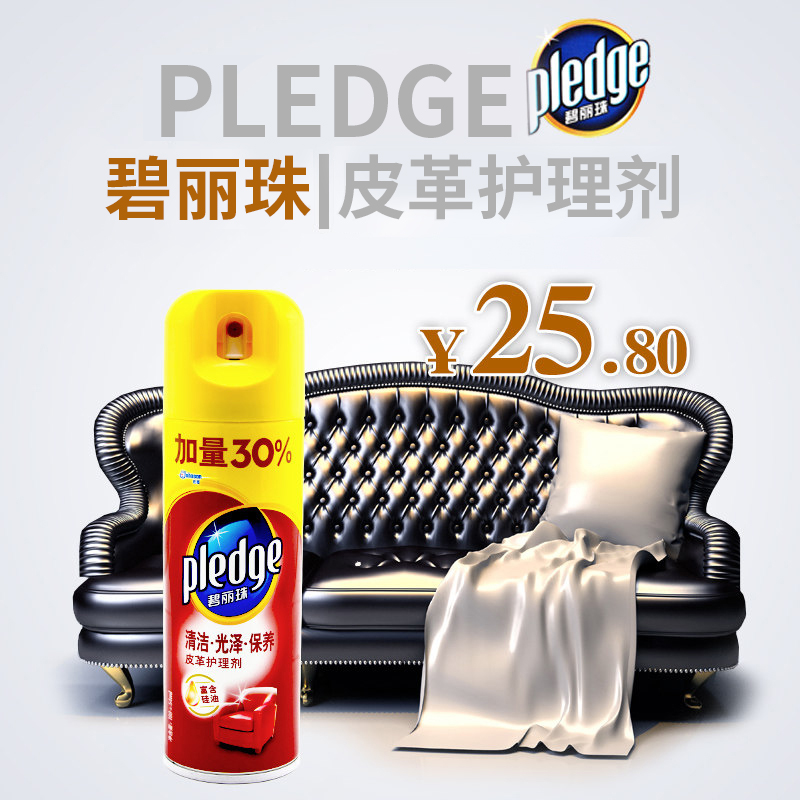 Beili Pearl Leather Care Agent Leather Cleanser Leather Garment Maintenance Oil Leather Bag Real Leather Sofa Cleanser Cleaning Agent