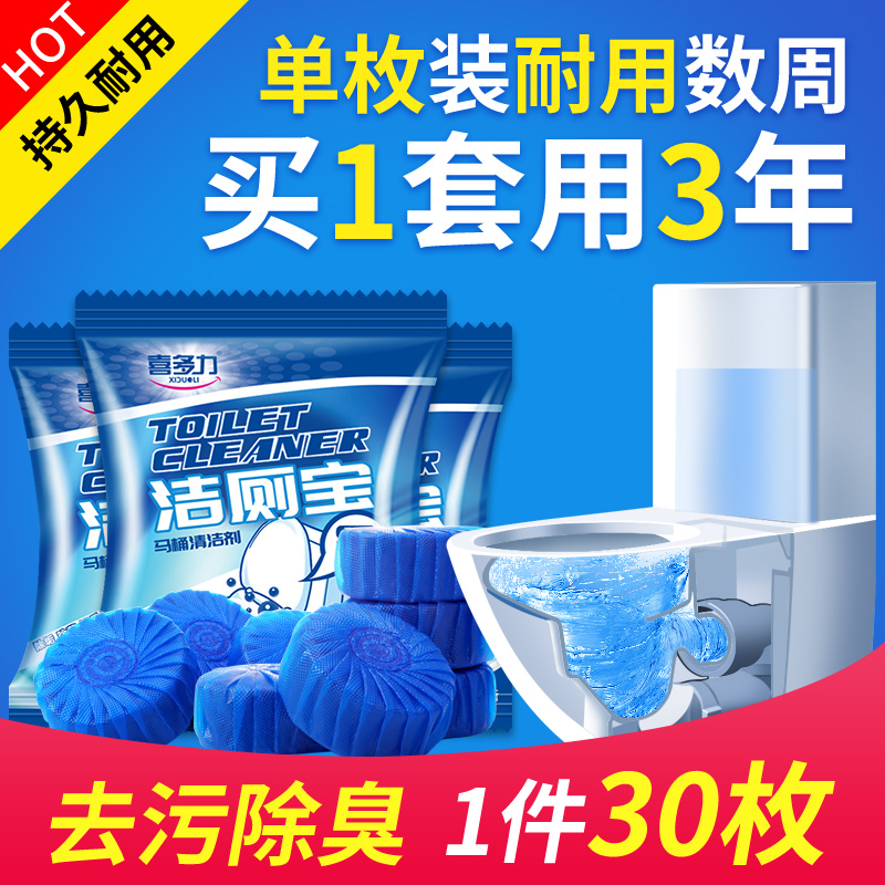 Joy Multi Force Blue Bubble Clean Toilet Treasure toilet Toilet Detergent Toilet Deodorant Toilet Deodorant Toilet 30 independent packaging