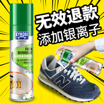 EYKOSI Remove foot odor Shoes odor buster shoes deodorant deodorant socks in addition to foot sweat powder to odor spray artifact