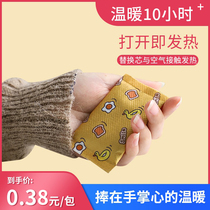 Oeufs à main chaude Fauteuse dautoalimentation pour bébés Fille avec des bocaux de la main Bao Élèves Holding Mini Warm Remplacement de loeuf Fièvre intérieure de base