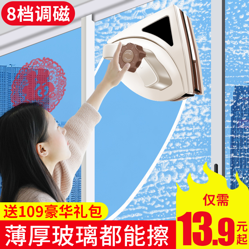 Glass cleaning artifact Household double-sided universal double-layer sassafras tool High-rise window cleaning hollow strong magnetic high-rise