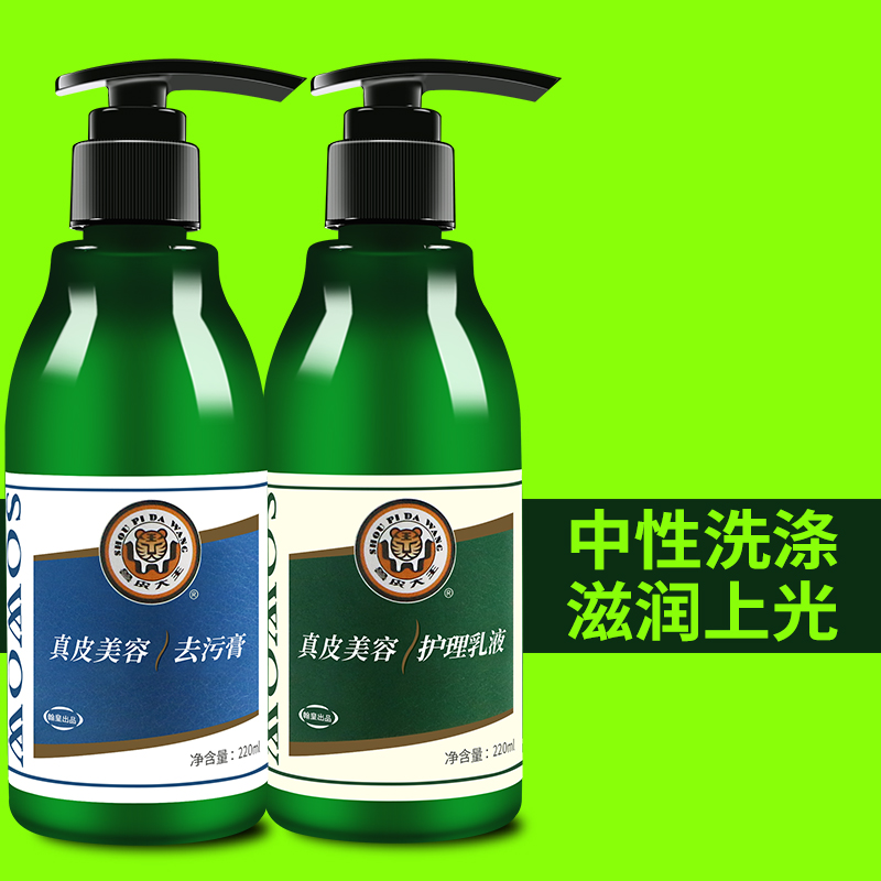 Leather sofa cleaning decontamination care cream leather clothing oil leather shoes leather cleaning care agent leather maintenance oil