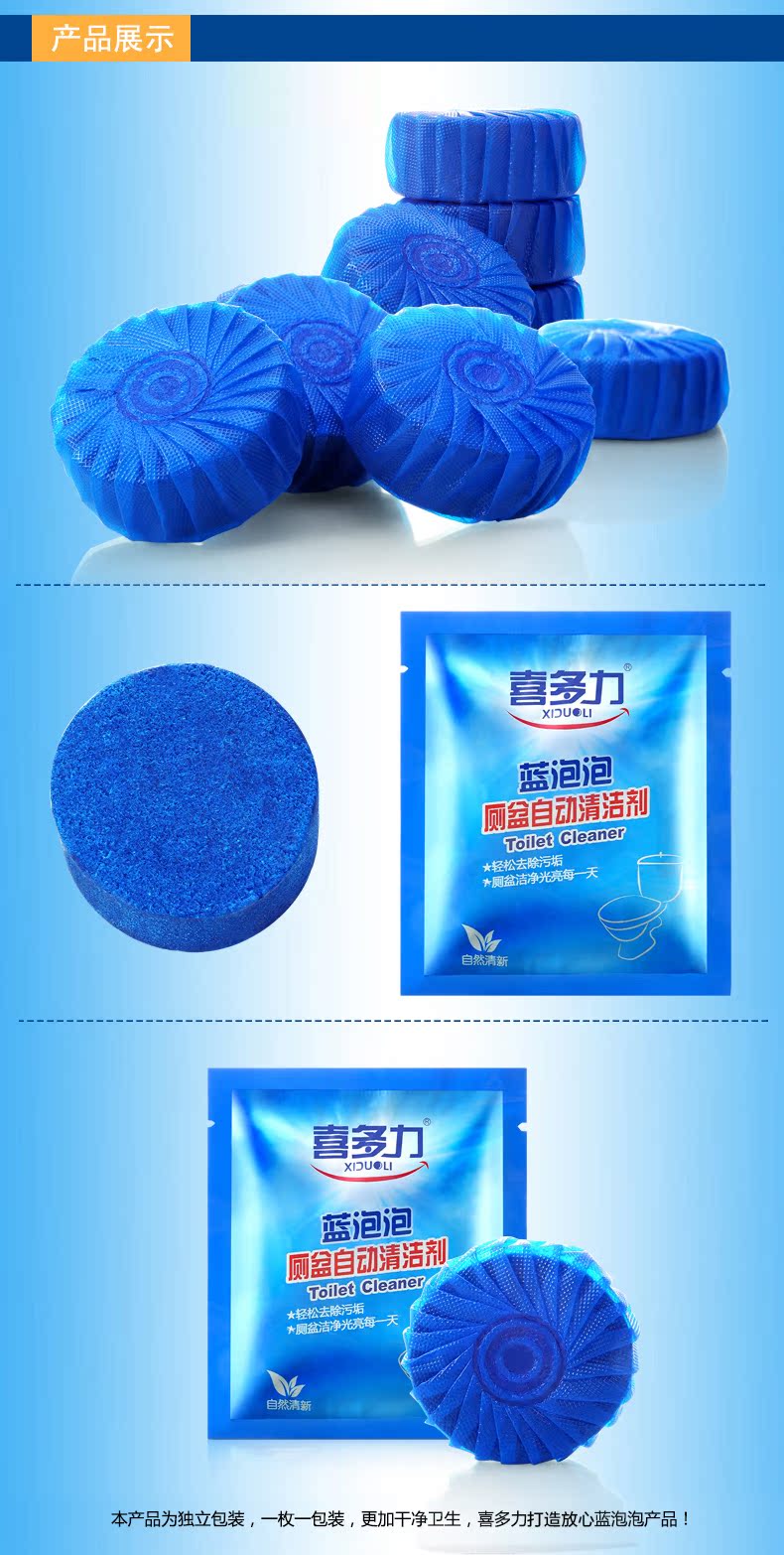 Xi Duoli bong bóng màu xanh nhà vệ sinh Bao Jie toilet tinh thần vệ sinh chất tẩy rửa nhà vệ sinh chất khử mùi nhà vệ sinh 20 bao bì cá nhân - Trang chủ chai rửa bồn cầu