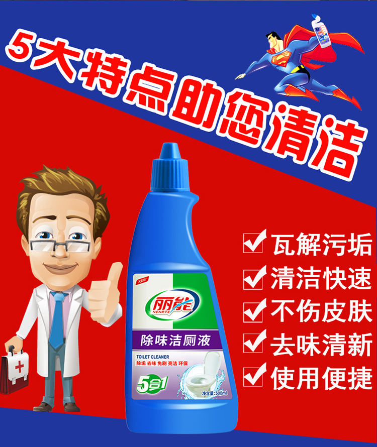 nước tẩy rửa dầu mỡ nhà bếp 丽 能 500g toilet toilet vệ sinh sạch sẽ chất lỏng nhà vệ sinh đại lý toilet toilet toilet khử mùi chất tẩy rửa - Trang chủ thuốc tẩy bồn cầu