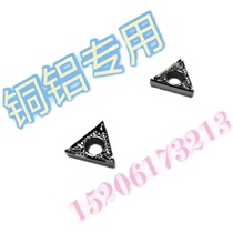 Aluminum blade copper and aluminum special TCGT090204 TCGT090202 TCGT110204 TCGT110202