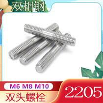 2205 Twin-head bolt GB901 dual phase stainless steel two-head screw F51 screw S31803 screw M6M8M10