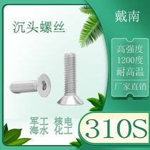 Spot 310S sink hexagonal screw 2520 high temperature stainless steel flat head screw M5M6M8