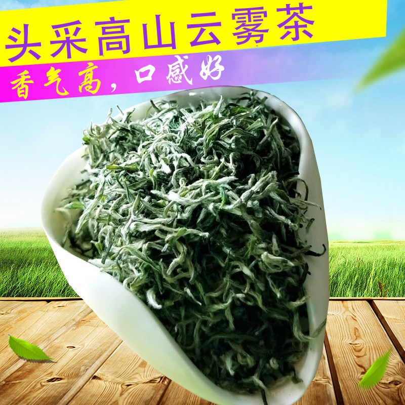 Yingshan Green Tea Cloud 2022 New Tea Bulk Tea Bulk Tea Alpine Ming Wild Extra - fragrant Handmade Handick Tea