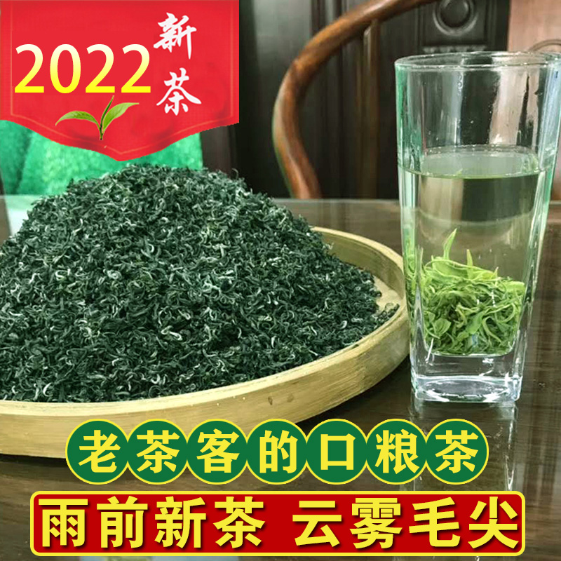 Yingshan Yun Yun Tea Tea 2022 New Tea Green Tea : 500g of Alpine Handick Tea Leaf before the rain of the Angshan Special Production