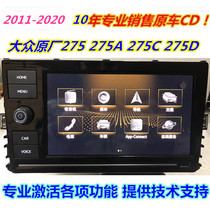 Volkswagen 275 275A 275C 275D original MIB navigation Golf 7 maiteng Bao Lai langdu tanyue