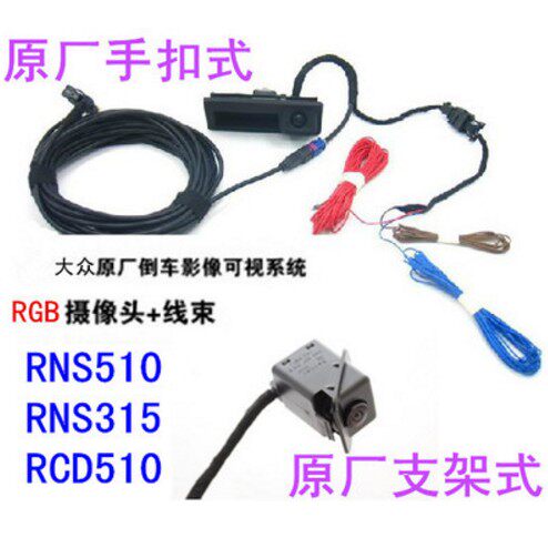 Volkswagen RCD510 RNS315 RNS510 RNS810 Genuine RGB Hand Buckle Bracket Camera and Harness