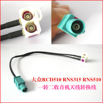 Volkswagen RCD510 RNS510 RNS315 275 MIB radio antenna one-point two-interface conversion harness