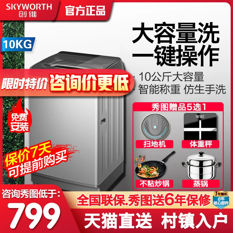 Skyworth / Skyworth T100Q 10 kg máy giặt lồng tự động tự động công suất lớn gia dụng KG - May giặt