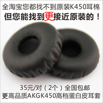 Original quality K450 420 430 451 452 Q460PX90 headphone holster Sponge cover Cotton A K G