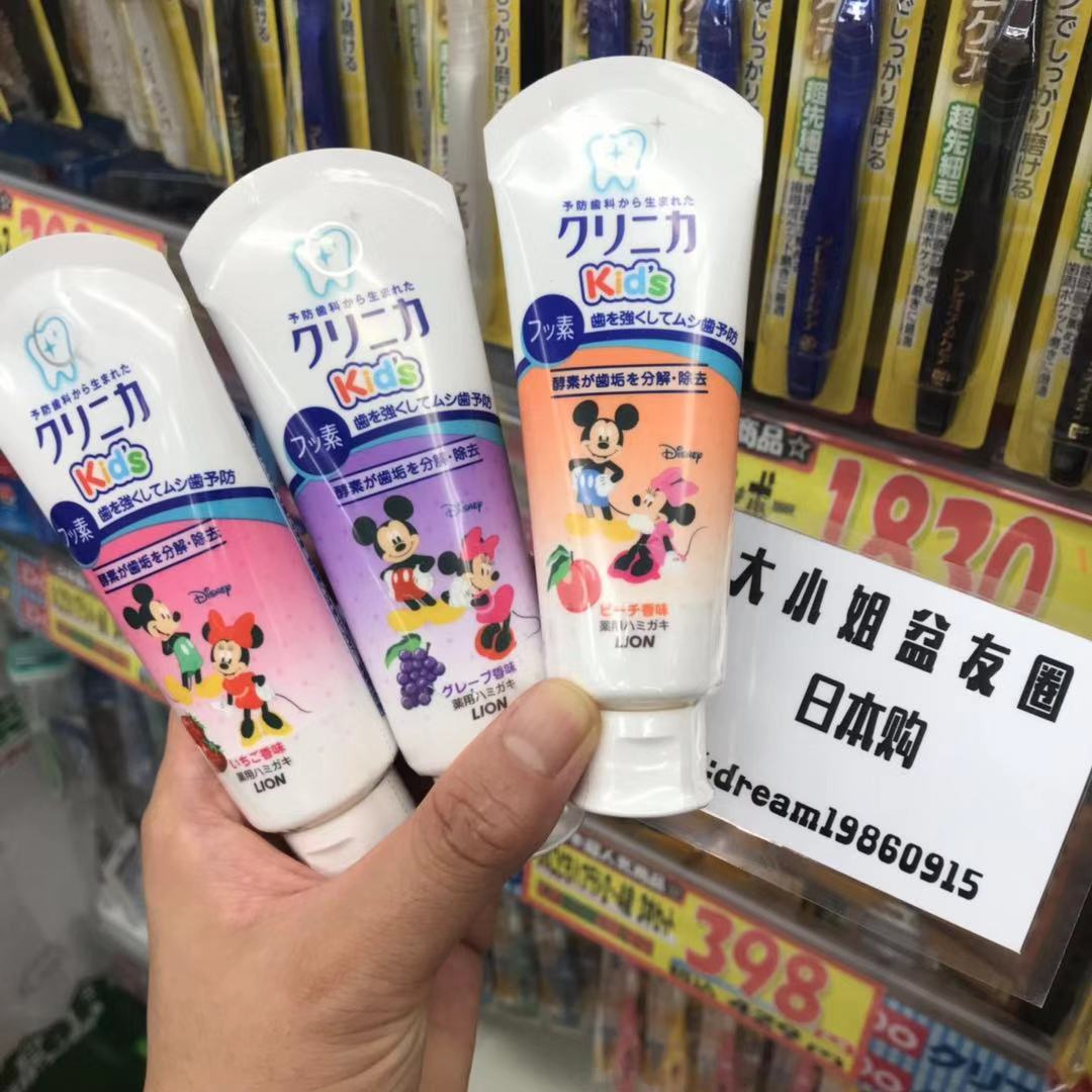 Japanese Lion King Disney Mickey Children can swallow fruit Taste toothpaste 60g Three tastes Optional