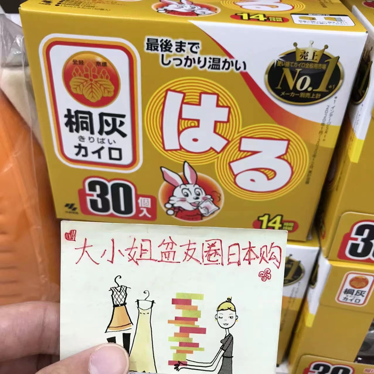 Japan's original Japanese medicinal rabbit Tongxiang warm baby warm pastime paste and heat sticker sticker rabbit in 2024