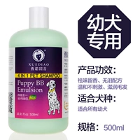 Специальные щенки (500 мл)