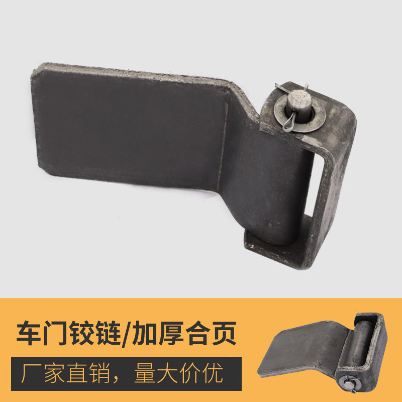 Welding hinge Container hinge Heavy hinge car door hinge carriage hinged car door hinge chain 7 * 9