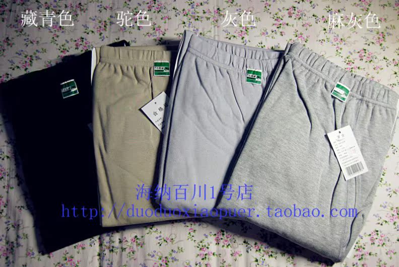 Pantalon collant en coton - Ref 755788 Image 30