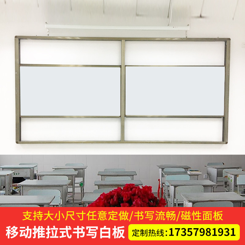 Up And Down Lifting Whiteboard Multimedia Instructional Green Board Push-and-pull Blackboard Classroom Lifting Magnetic Resin Big Blackboard Customised